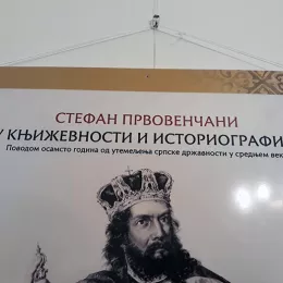 Изложба „Стефан Првовјенчани у књижевности и историографији“ у Беранама