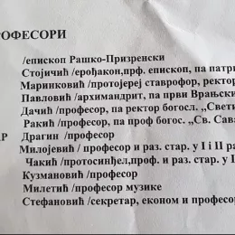 70 година матуре призренских богослова