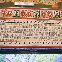 Митрополити Јоаникије и Методије освештали храм Светих Сергија и Вакха у Ђулићима код Андријевице