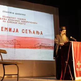 Академија сећања поводом страдања шабачких новомученика на Савском мосту