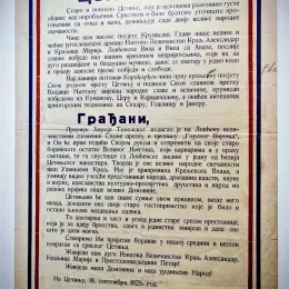 Митрополит Јоаникије отворио изложбу „Сто година од обнове Његошеве завјетне цркве на Ловћену“