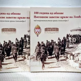 Митрополит Јоаникије отворио изложбу „Сто година од обнове Његошеве завјетне цркве на Ловћену“