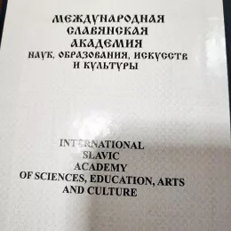 Епископи Јоаникије и Кирило