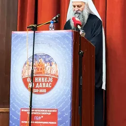 Патријарх Порфирије отворио међународни научни скуп „Од Никеје до данас (325–2025)