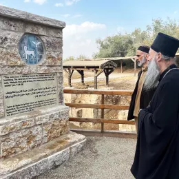 Патријарх Порфирије посетио место Крштења Господа и Спаса нашег Исуса Христа