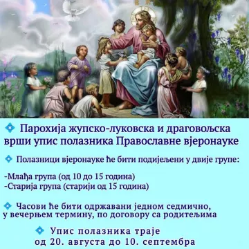 Вјеронаука на парохији жупско-луковској и драговољској