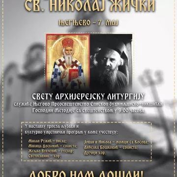 Света Архијерејска Литургија у Његњеву