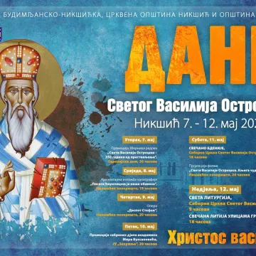 Дани Светог Василија Острошког 2024. у Никшићу