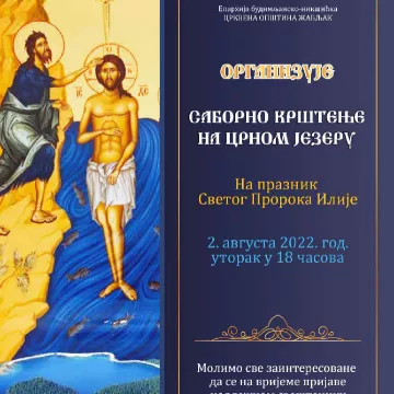 Најава: Саборно крштење на Жабљаку