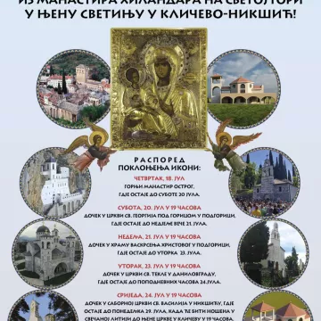 Долазак копије иконе Богородице Тројеручице из Хиландара