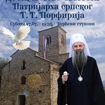 НАЈАВА: Дочек Његове Светости Патријарха српског Г. Г. Порфирија
