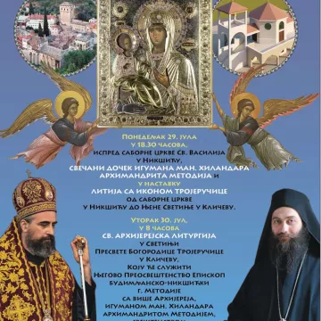 Програм прославе празника Пресвете Богородице Тројеручице