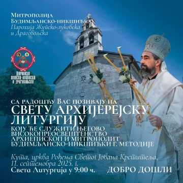 НАЈАВА: Света Архијерејска Литургија у селу Кута