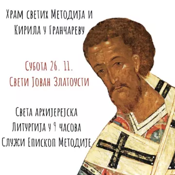 Најава: Архијерејска Литургија у Гранчареву