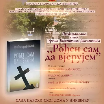 НАЈАВА: Представљање књиге "Рођен сам да вјерујем" Уроша Јоксимовића
