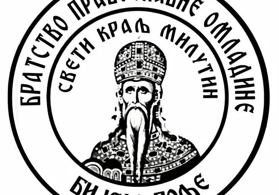 Братство „Свети краљ Милутин“ из Бијелог Поља