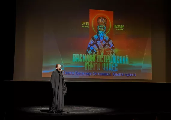 Филм „Свети Василије Острошки, књига чуда“