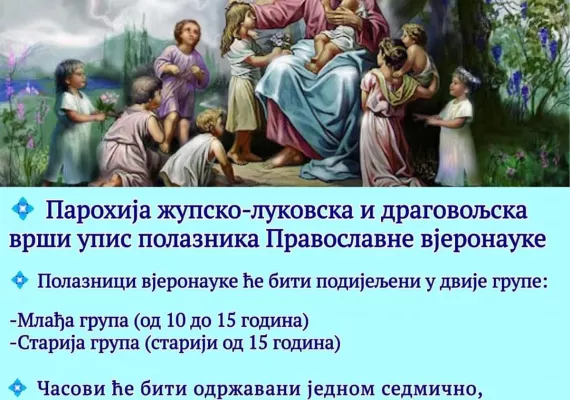 Вјеронаука на парохији жупско-луковској и драговољској