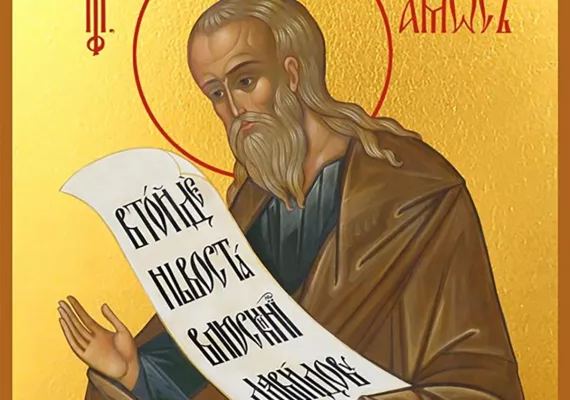 Свети пророк Амос