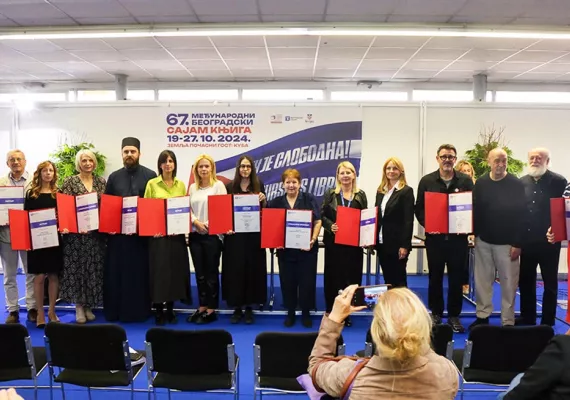 Сајам књига