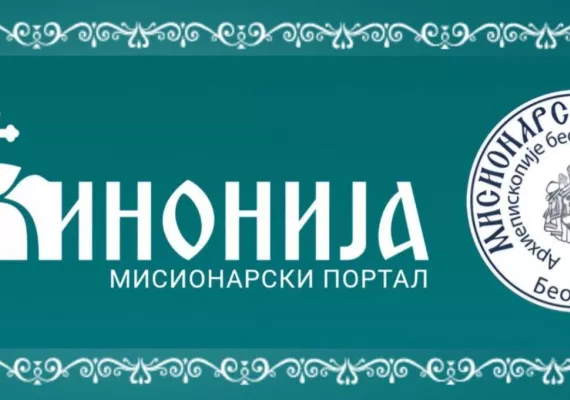 „Кинонијаˮ